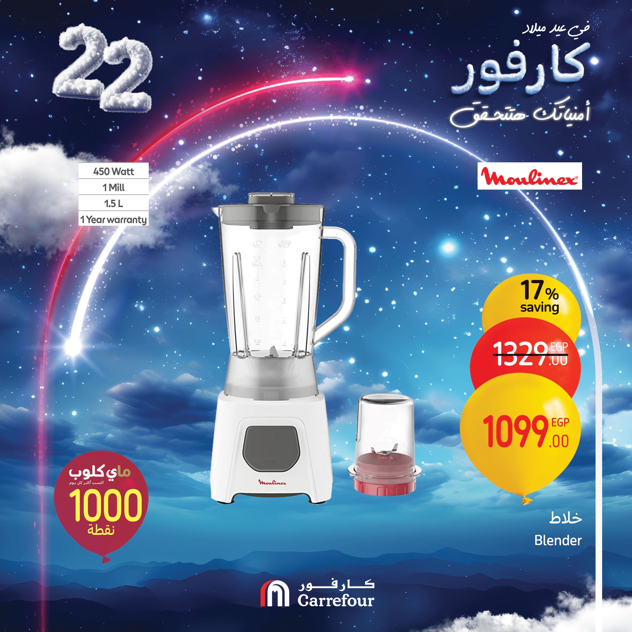 carrefour offers from 13feb to 16feb 2025 عروض كارفور من 13 فبراير حتى 16 فبراير 2025 صفحة رقم 30